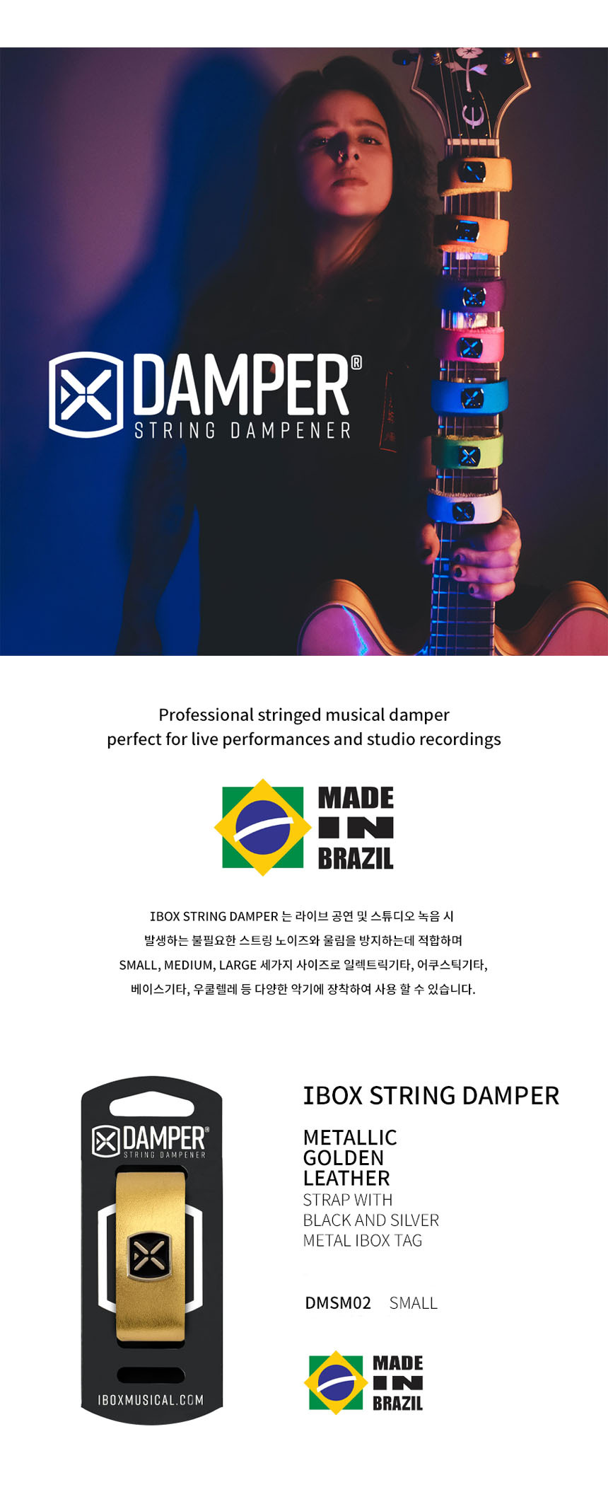 프렛뮤터 OOmt83 Small 사운드댐퍼 스트링뮤터 프랫랩/댐퍼/사운드댐퍼/기타댐퍼/기타스트링댐퍼/스트링댐