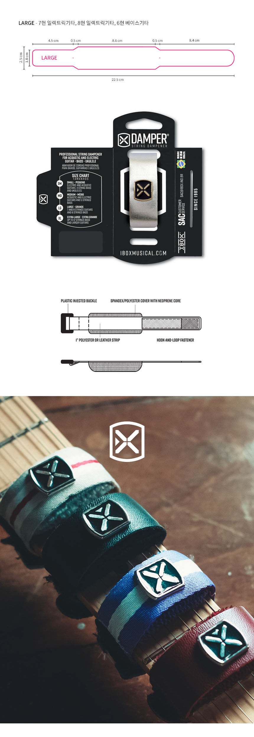 OOmt82 사운드댐퍼 프렛뮤터 스트링뮤터 Large/댐퍼/사운드댐퍼/기타댐퍼/기타스트링댐퍼/스트링댐퍼/사운