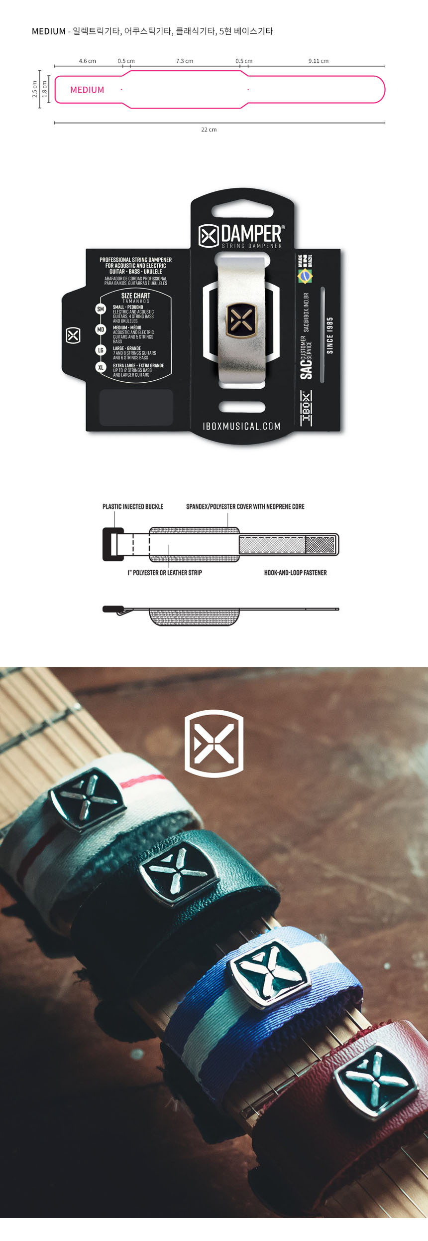 OOmt81 사운드댐퍼 스트링뮤터 Medium 프렛뮤터/댐퍼/사운드댐퍼/기타댐퍼/기타스트링댐퍼/스트링댐퍼/사운