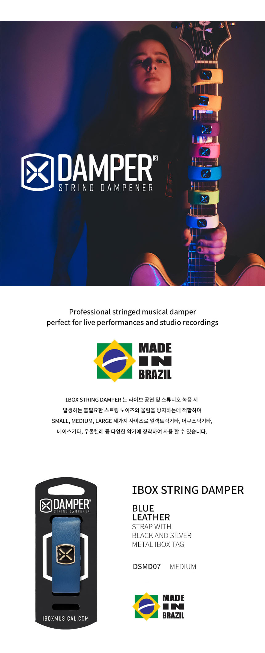 Medium 프렛뮤터 사운드댐퍼 스트링뮤터 OOmt78/댐퍼/사운드댐퍼/기타댐퍼/기타스트링댐퍼/스트링댐퍼/사운