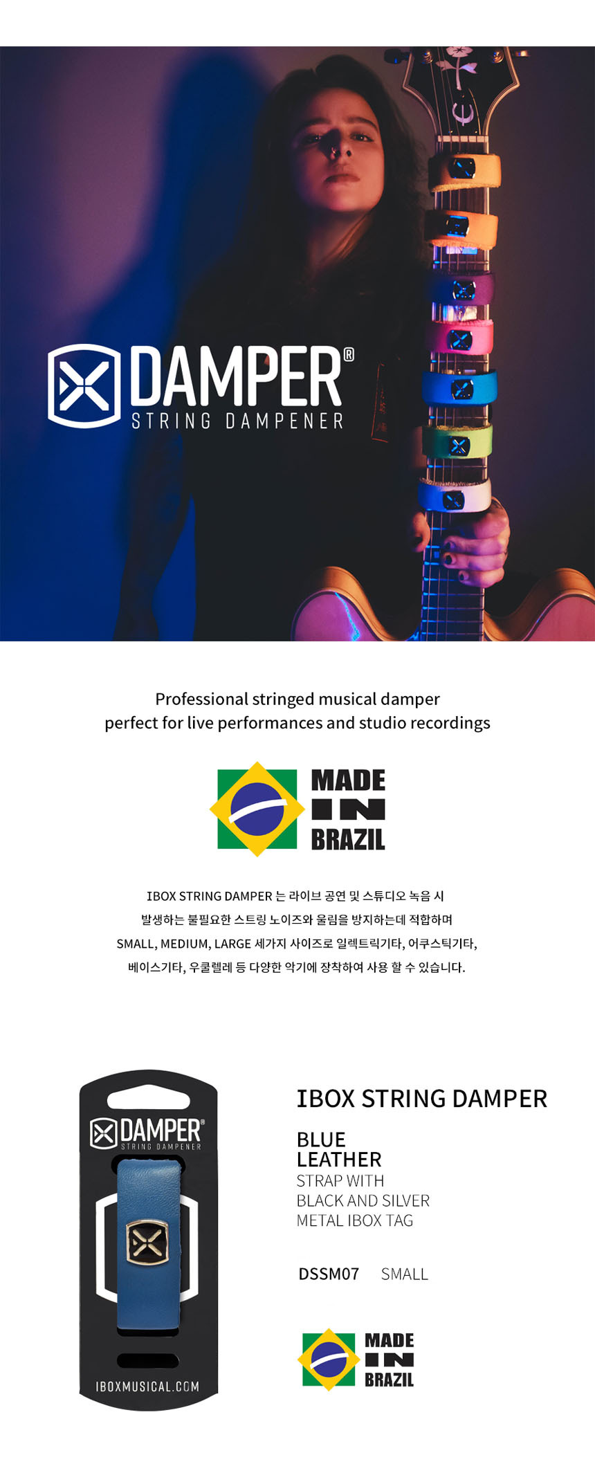 OOmt77 Small 스트링뮤터 사운드댐퍼 프렛뮤터/댐퍼/사운드댐퍼/기타댐퍼/기타스트링댐퍼/스트링댐퍼/사운