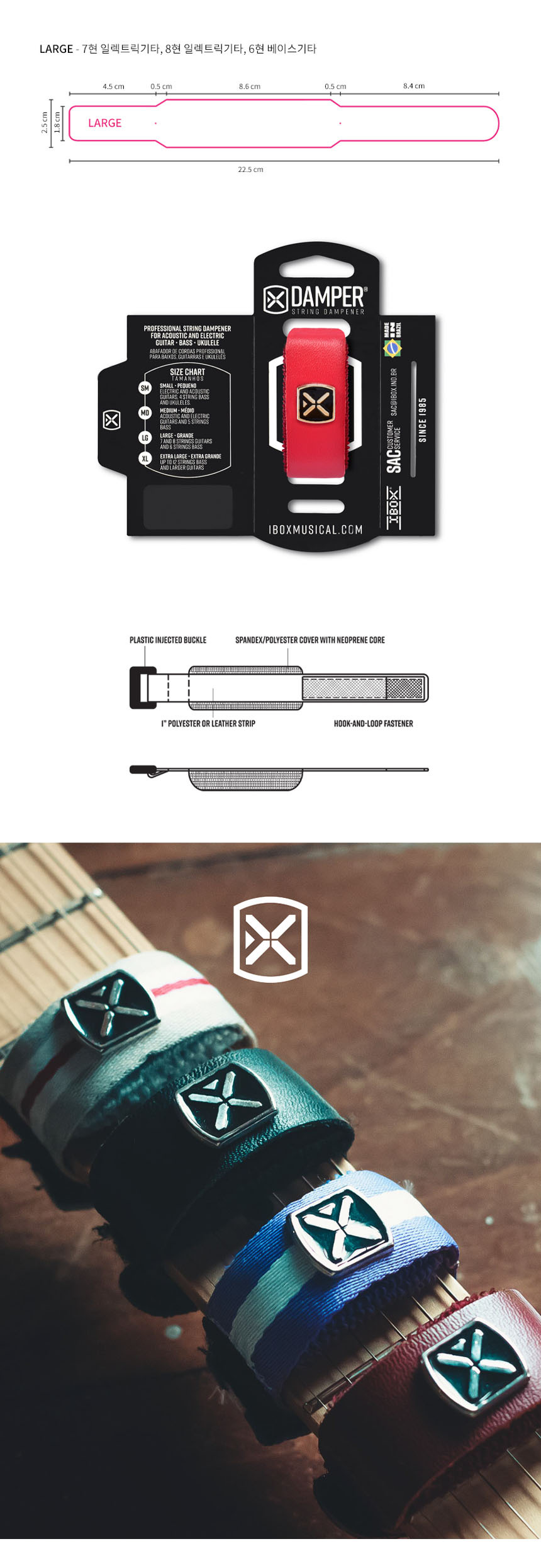 스트링뮤터 Large 사운드댐퍼 프렛뮤터 OOmt76/댐퍼/사운드댐퍼/기타댐퍼/기타스트링댐퍼/스트링댐퍼/사운