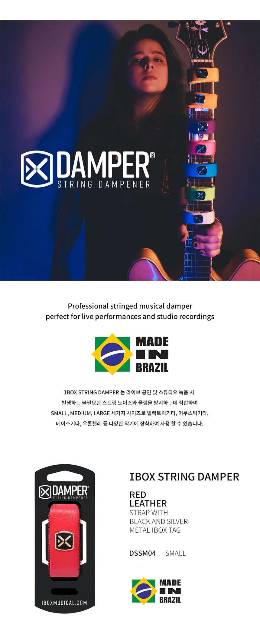 스트링뮤터 사운드댐퍼 Small OOmt74 프렛뮤터 플랫랩/댐퍼/사운드댐퍼/기타댐퍼/기타스트링댐퍼/스트링댐