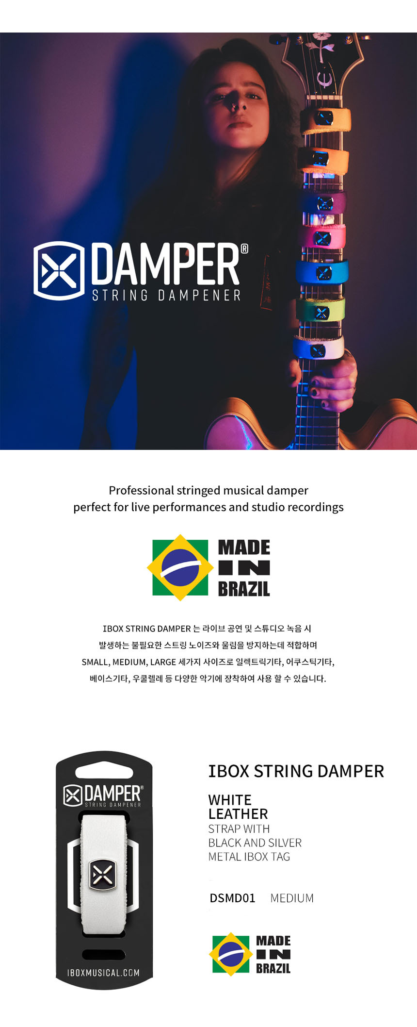 OOmt69 스트링뮤터 사운드댐퍼 프렛뮤터 Medium/댐퍼/사운드댐퍼/기타댐퍼/기타스트링댐퍼/스트링댐퍼/사운