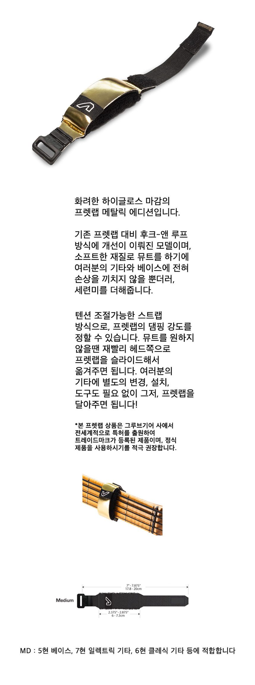 Gold 메탈릭 OOmt66 MD 사운드댐퍼 스트링댐퍼/댐퍼/사운드댐퍼/기타댐퍼/기타스트링댐퍼/스트링댐퍼/사운