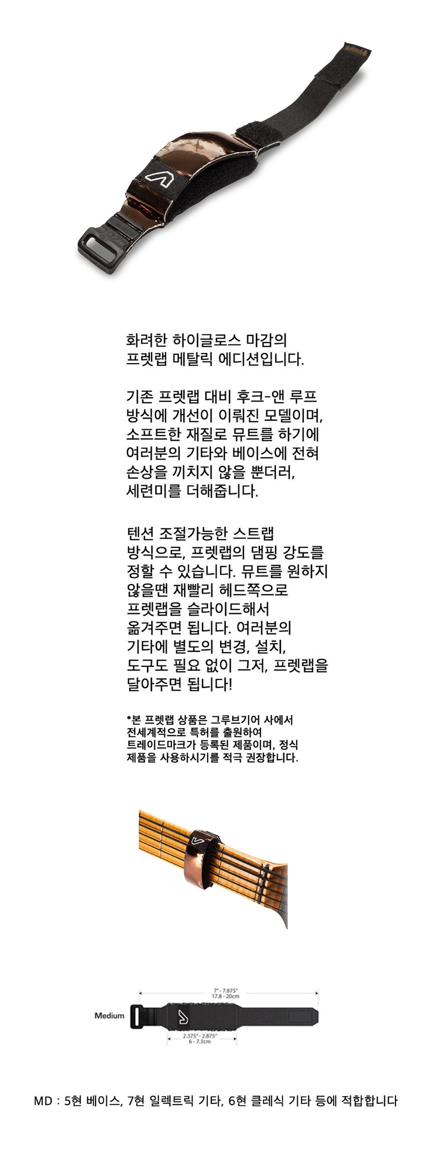 OOmt65 Bronze MD 메탈릭 프렛뮤터 스트링댐퍼/댐퍼/사운드댐퍼/기타댐퍼/기타스트링댐퍼/스트링댐퍼/사운