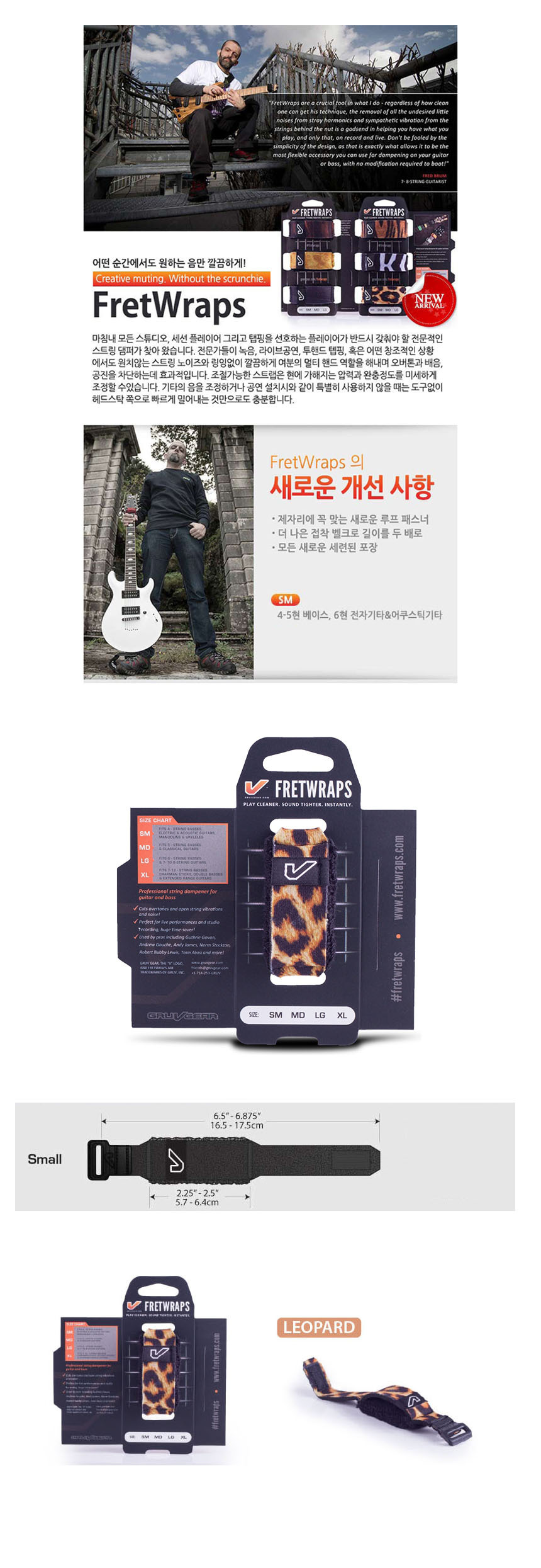 SM Leopard 사운드댐퍼 스트링댐퍼 OOmt18 기타용품/댐퍼/사운드댐퍼/기타댐퍼/기타스트링댐퍼/스트링댐퍼/