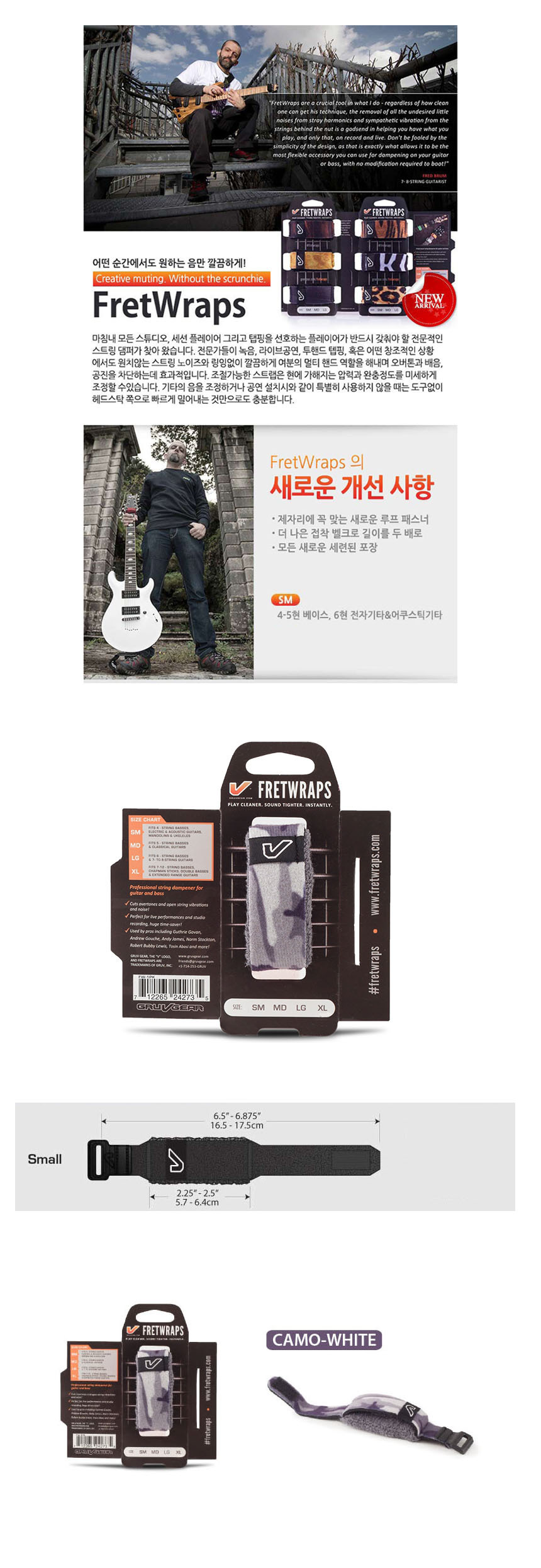 SM OOmt63 Camo-White 사운드댐퍼 스트링댐퍼/댐퍼/사운드댐퍼/기타댐퍼/기타스트링댐퍼/스트링댐퍼/사운드