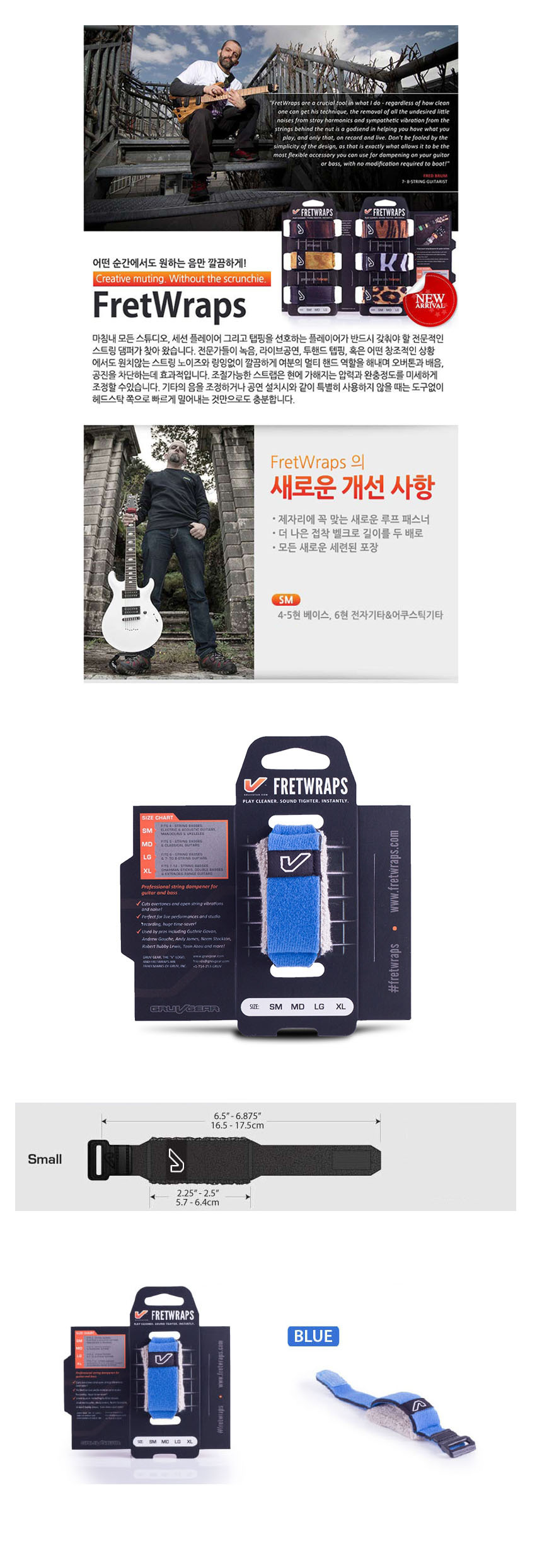 스트링댐퍼 SM Blue 프렛뮤터 OOmt17 사운드댐퍼/댐퍼/사운드댐퍼/기타댐퍼/기타스트링댐퍼/스트링댐퍼/사