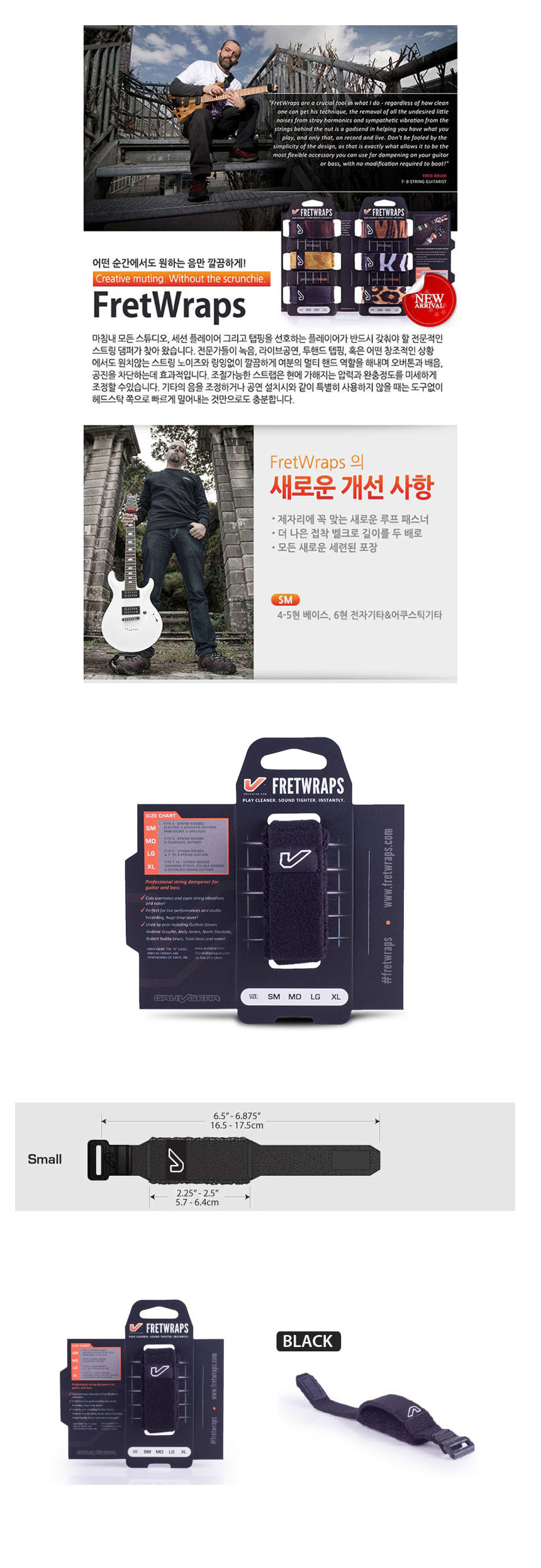 사운드댐퍼 OOmt16 SM 프렛뮤터 Black 스트링댐퍼/댐퍼/사운드댐퍼/기타댐퍼/기타스트링댐퍼/스트링댐퍼/사