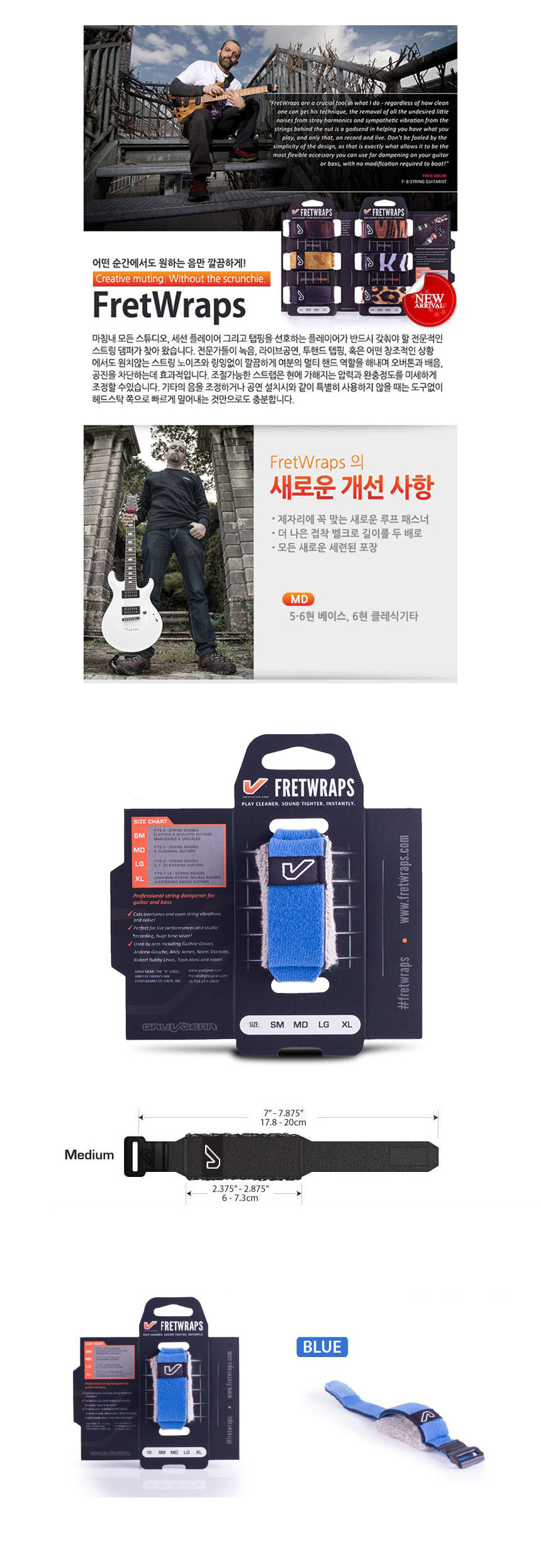 사운드댐퍼 스트링댐퍼 프렛뮤터 OOmt60 Blue MD/댐퍼/사운드댐퍼/기타댐퍼/기타스트링댐퍼/스트링댐퍼/사