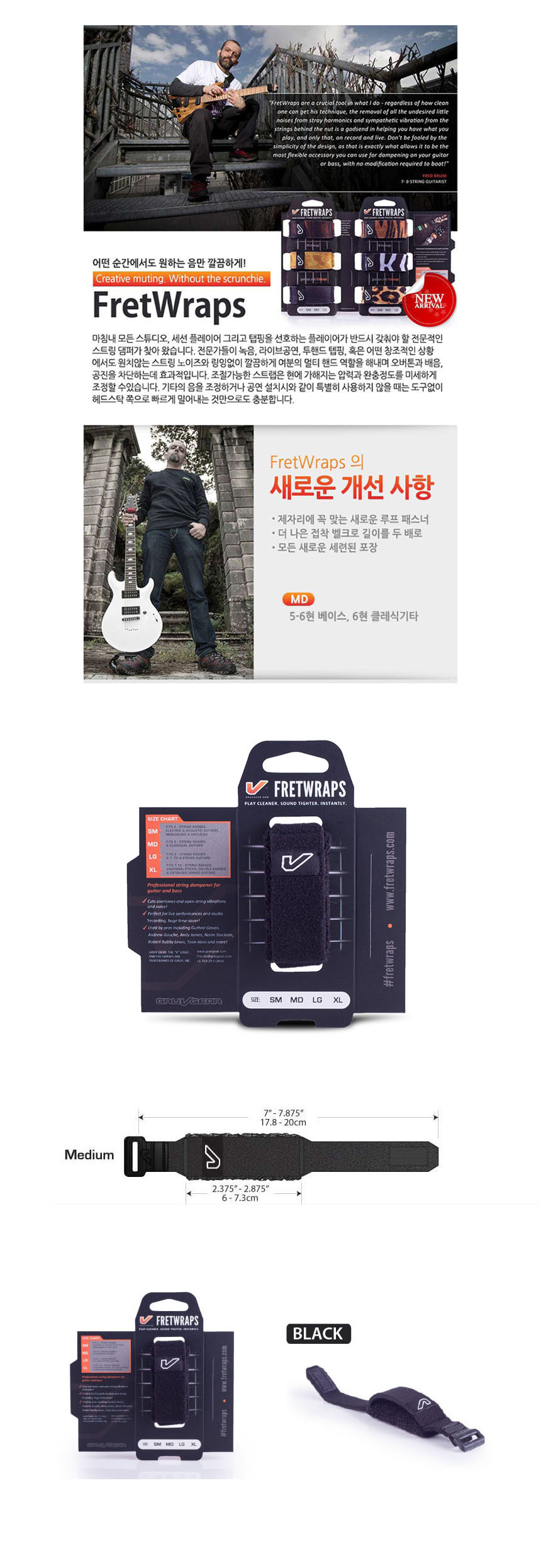 스트링댐퍼 Black 프렛뮤터 MD OOmt59 사운드댐퍼/댐퍼/사운드댐퍼/기타댐퍼/기타스트링댐퍼/스트링댐퍼/사