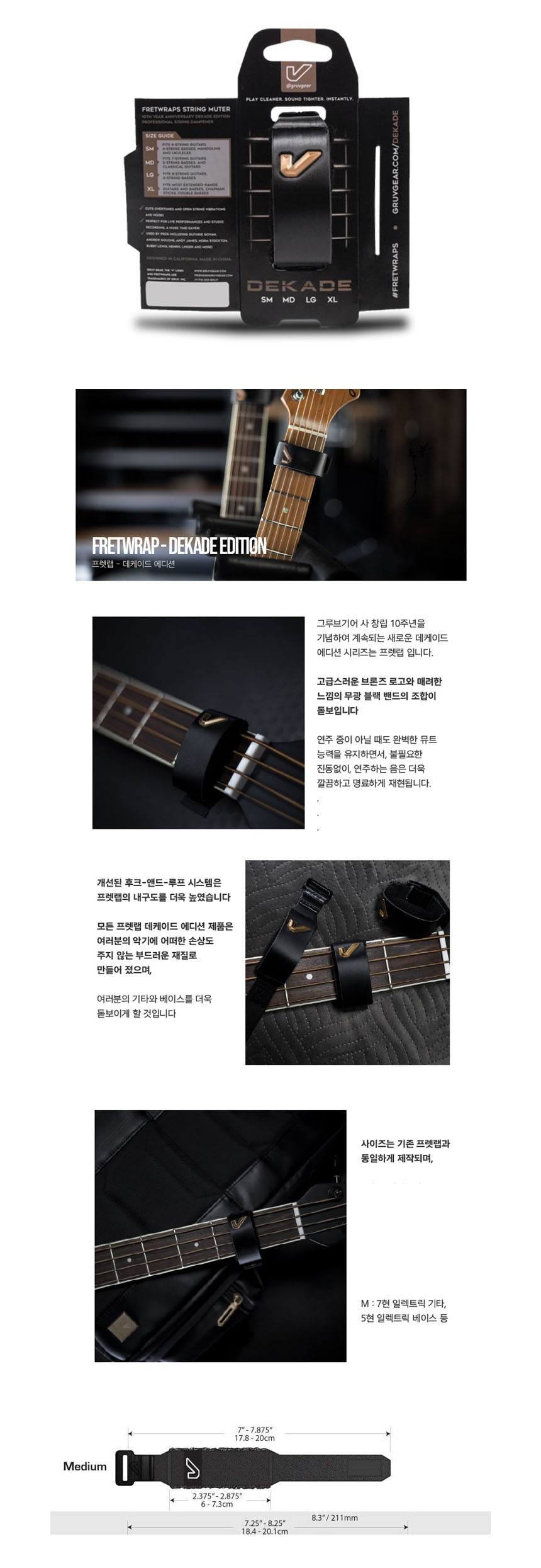 MD 프렛뮤터 스트링댐퍼 Dekade OOmt11 기타용품/댐퍼/사운드댐퍼/기타댐퍼/기타스트링댐퍼/스트링댐퍼/사