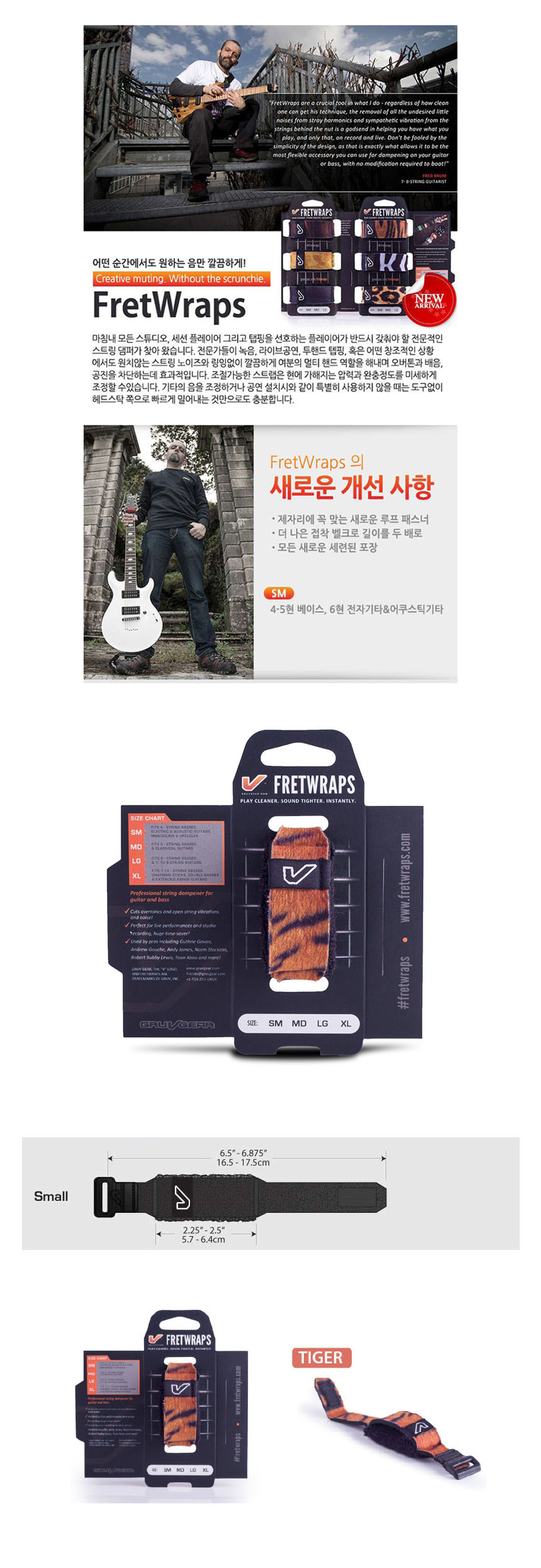 SM OOmt58 Tiger 프렛뮤터 스트링댐퍼 사운드댐퍼/댐퍼/사운드댐퍼/기타댐퍼/기타스트링댐퍼/스트링댐퍼/사