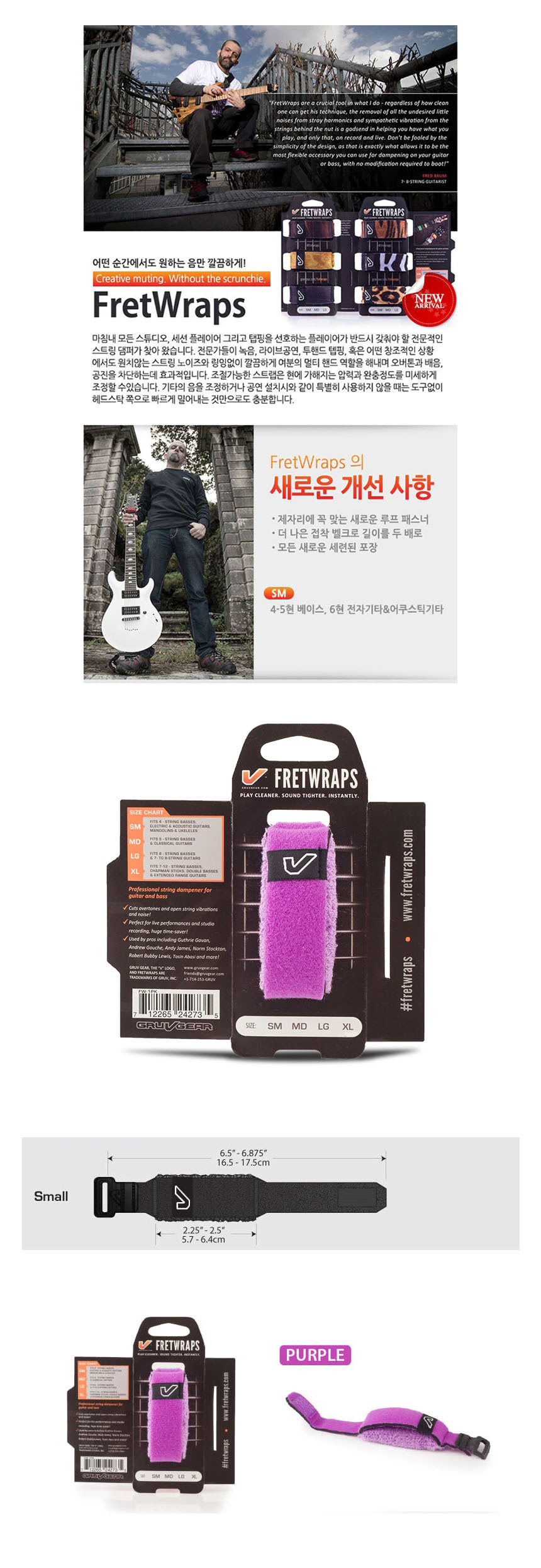 OOmt57 스트링댐퍼 SM Purple 프렛뮤터 사운드댐퍼/댐퍼/사운드댐퍼/기타댐퍼/기타스트링댐퍼/스트링댐퍼/