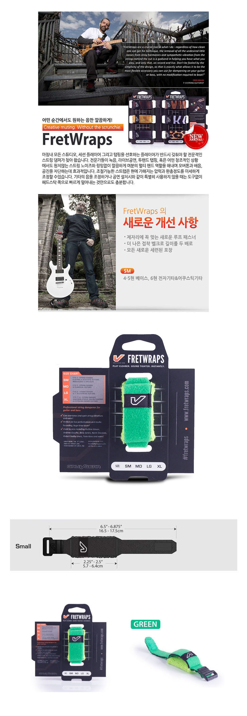 OOmt54 Green 프렛뮤터 스트링댐퍼 사운드댐퍼 SM/댐퍼/사운드댐퍼/기타댐퍼/기타스트링댐퍼/스트링댐퍼/사