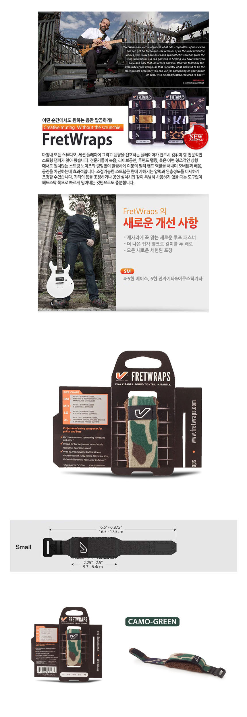 Camo-Green OOmt53 SM 사운드댐퍼 스트링댐퍼 플랫랩/댐퍼/사운드댐퍼/기타댐퍼/기타스트링댐퍼/스트링댐퍼