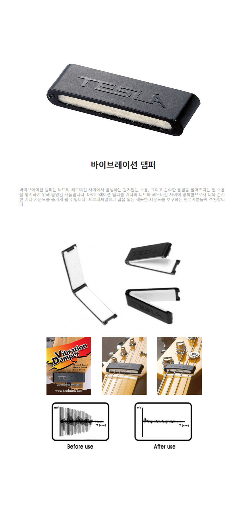 스트링뮤터/스트링댐퍼/기타부품/사운드댐퍼/댐퍼/기타악세사리/기타스트링댐퍼/기타댐퍼/사운드스트링댐퍼