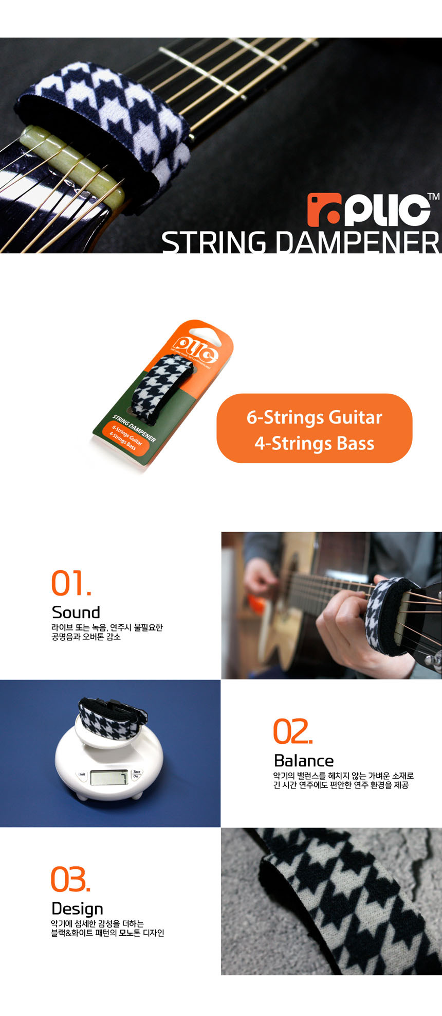 OOmt50 사운드댐퍼 프렛뮤터 스트링댐퍼 스트링뮤터/댐퍼/사운드댐퍼/기타댐퍼/기타스트링댐퍼/스트링댐퍼/