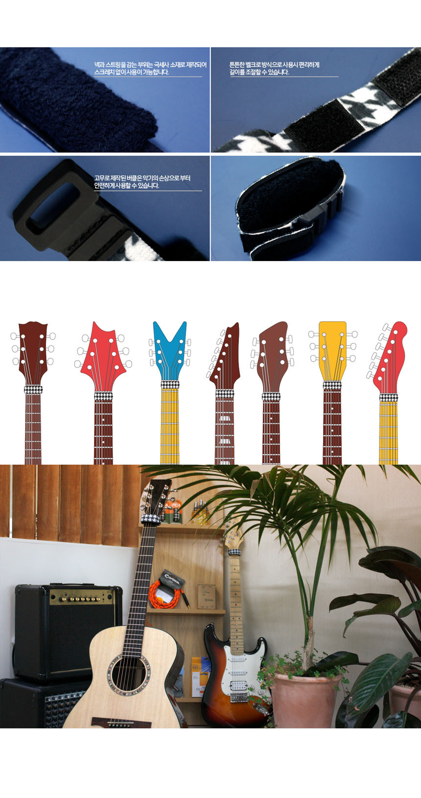 OOmt50 사운드댐퍼 프렛뮤터 스트링댐퍼 스트링뮤터/댐퍼/사운드댐퍼/기타댐퍼/기타스트링댐퍼/스트링댐퍼/