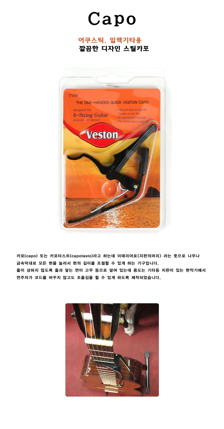 일렉 연습 OOmt475 블랙 연주 어쿠스틱기타카포/카포/기타카포/기타용카포/악기카포/어쿠스틱기타카포/일렉