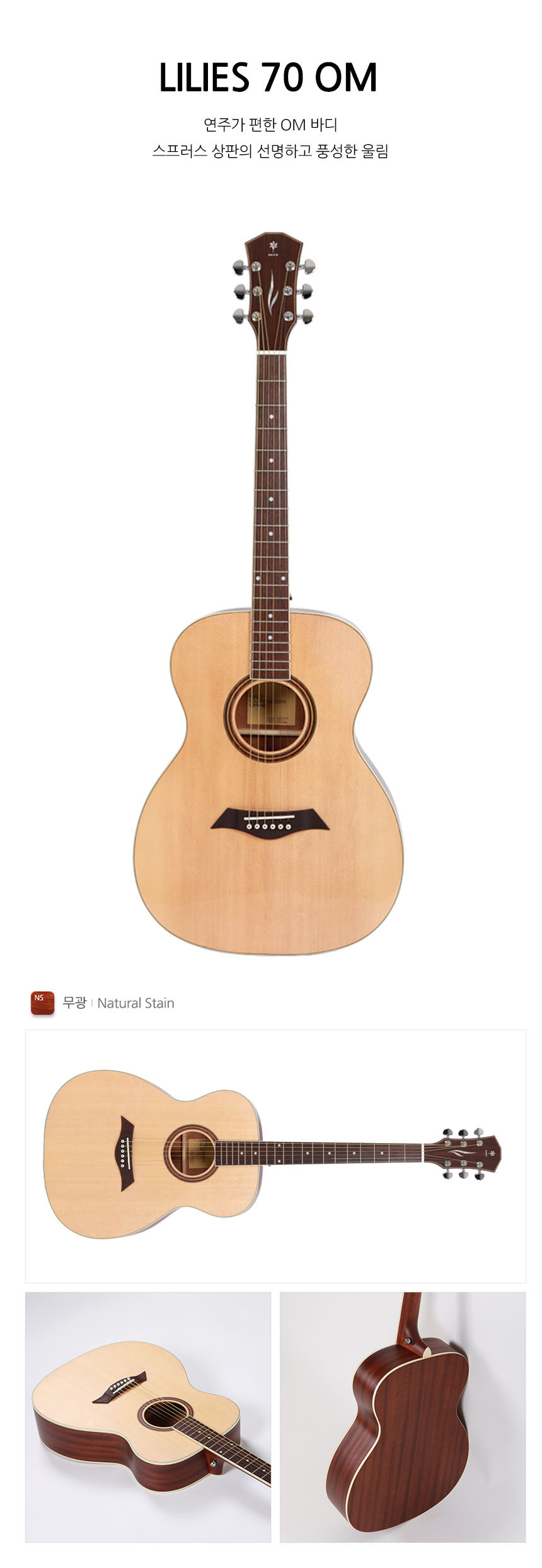 OOmt162 여성 입문용 통기타 무광 OM바디/OM바디통기타/무광OM바디기타/입문용통기타/연습용통기타/통기타/