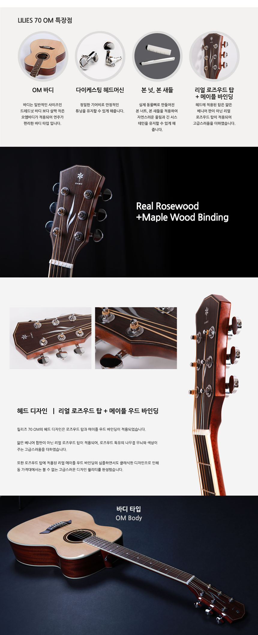 OOmt162 여성 입문용 통기타 무광 OM바디/OM바디통기타/무광OM바디기타/입문용통기타/연습용통기타/통기타/