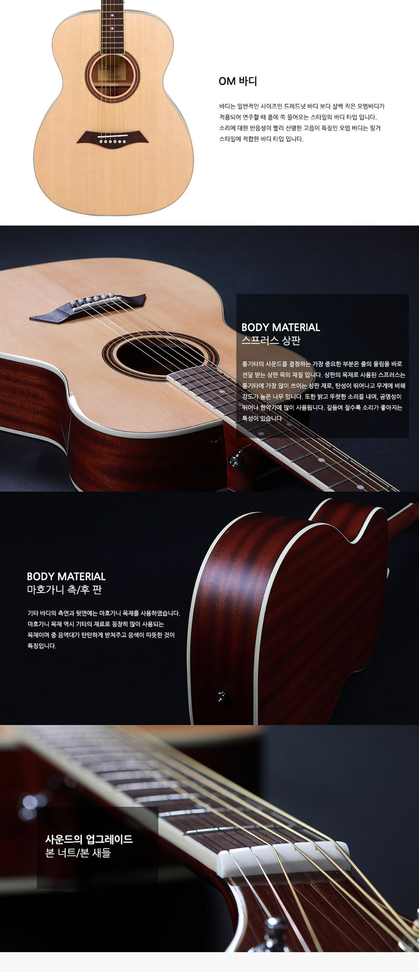 OOmt162 여성 입문용 통기타 무광 OM바디/OM바디통기타/무광OM바디기타/입문용통기타/연습용통기타/통기타/