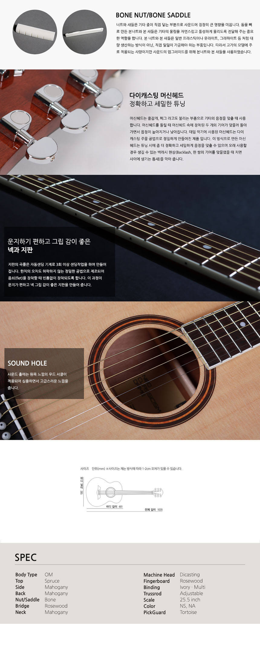 OOmt162 여성 입문용 통기타 무광 OM바디/OM바디통기타/무광OM바디기타/입문용통기타/연습용통기타/통기타/