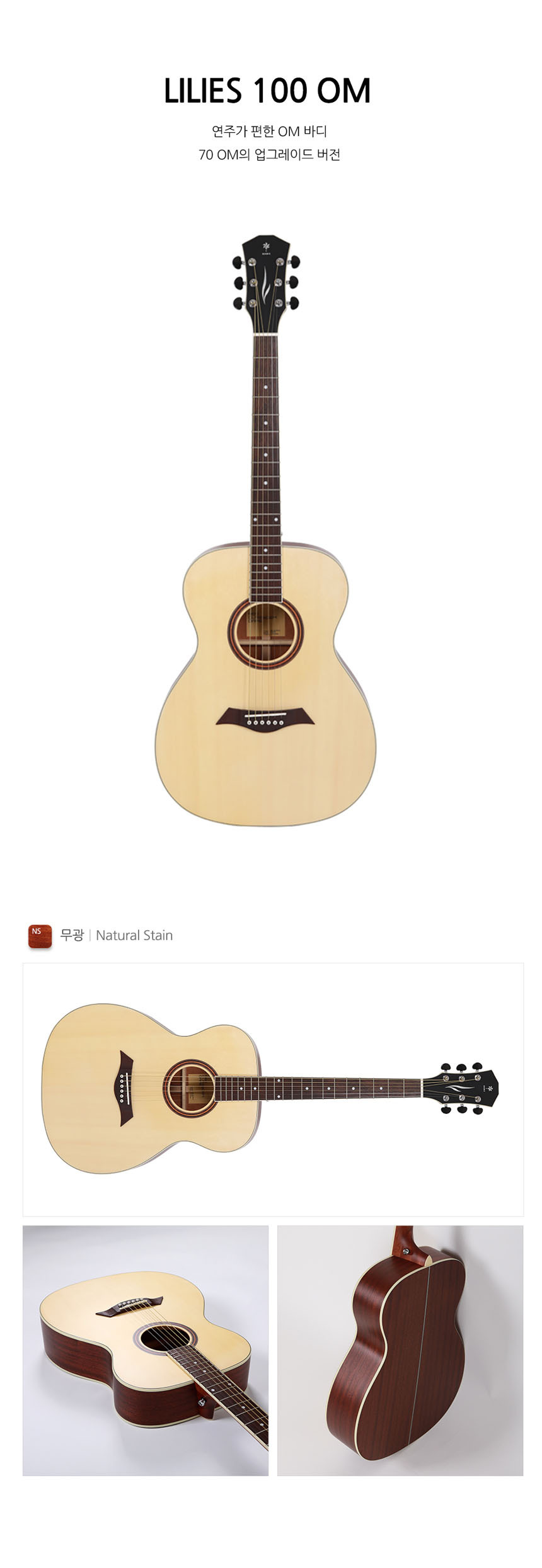 OOmt160 여성용 통기타 OM바디 무광/OM바디통기타/무광OM바디기타/입문용통기타/연습용통기타/통기타/연습