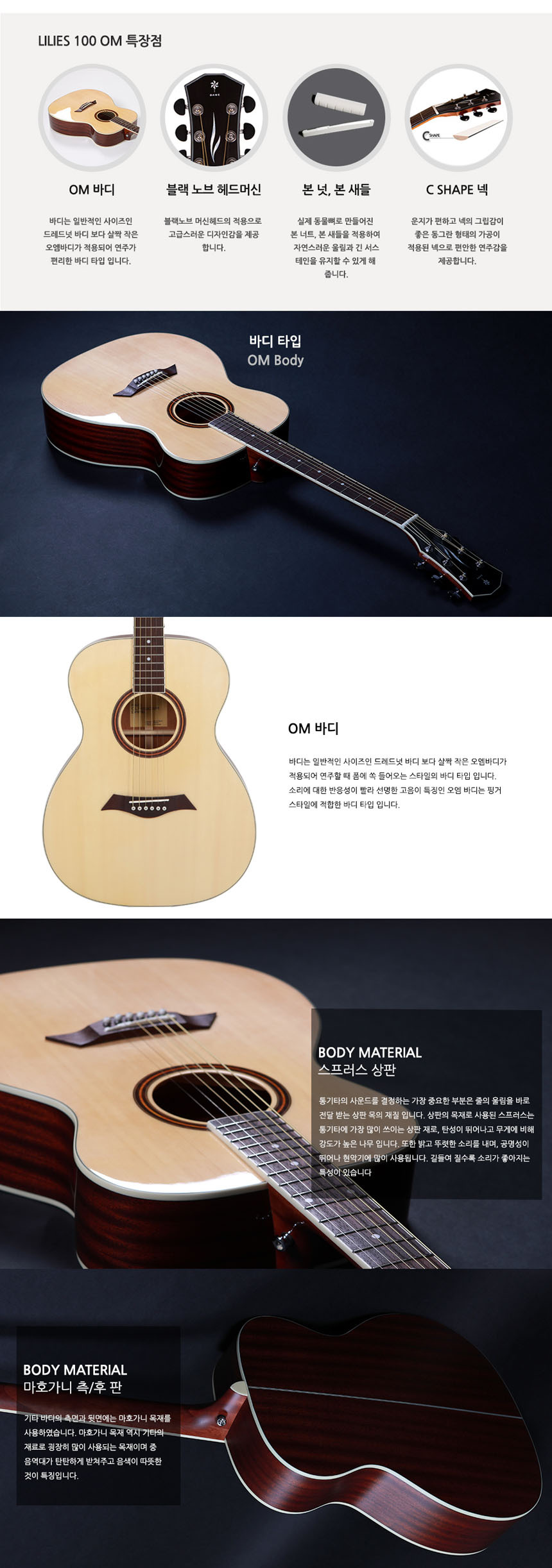 OOmt160 여성용 통기타 OM바디 무광/OM바디통기타/무광OM바디기타/입문용통기타/연습용통기타/통기타/연습