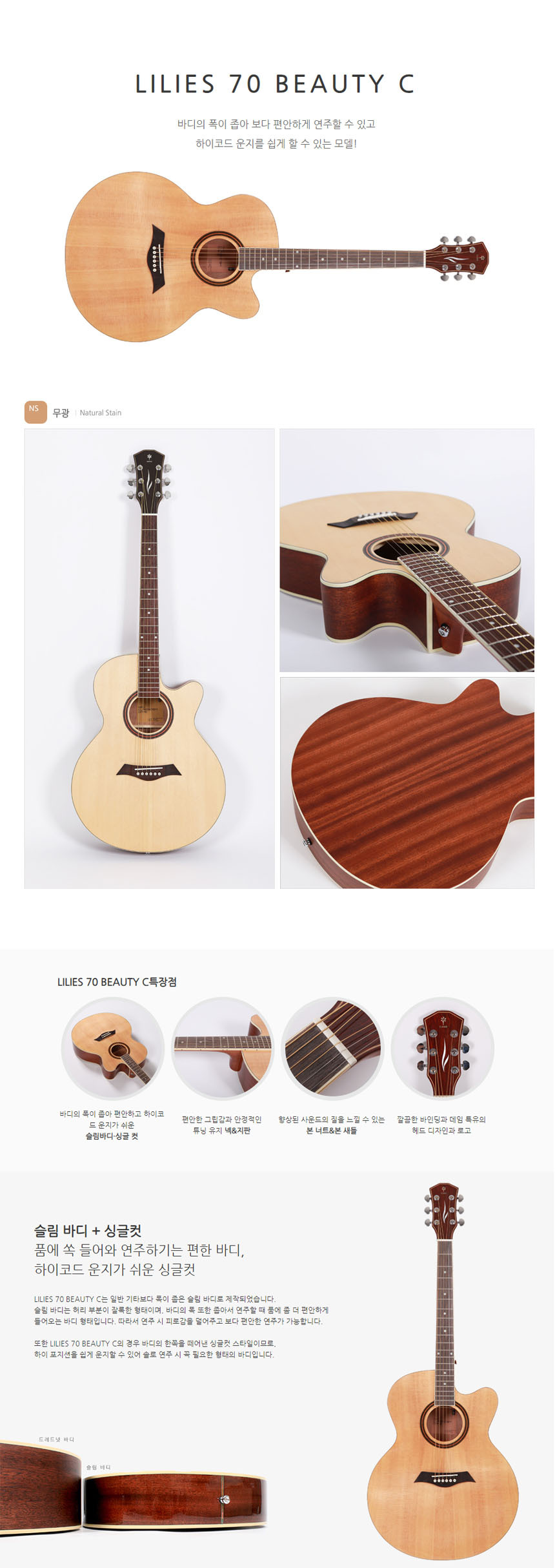 OOmt159 무광 싱글컷 슬림바디 통기타/싱글컷통기타/무광싱글컷기타/입문용통기타/연습용통기타/통기타/연