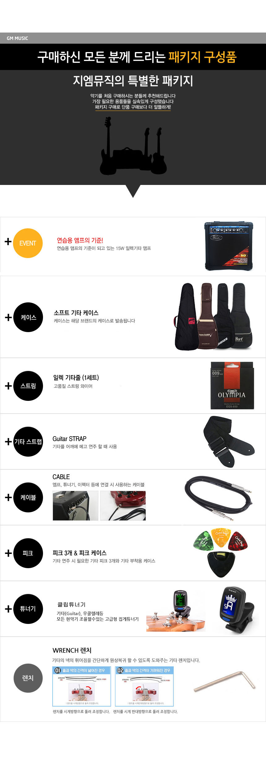 MBL 패키지 OOmt174 앰프 입문용 일렉 기타/일렉기타용앰프/일렉기타앰프/앰프패키지/기타앰프패키지/기타/