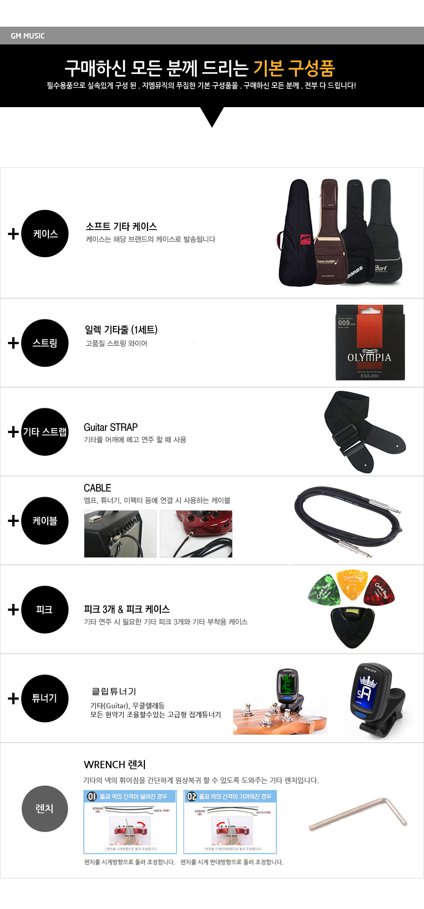 초보용 입문용 MBL 일렉 기타 OOmt164/초보용일렉기타/입문용일렉기타/연습용일렉기타/일렉기타/연습용기타