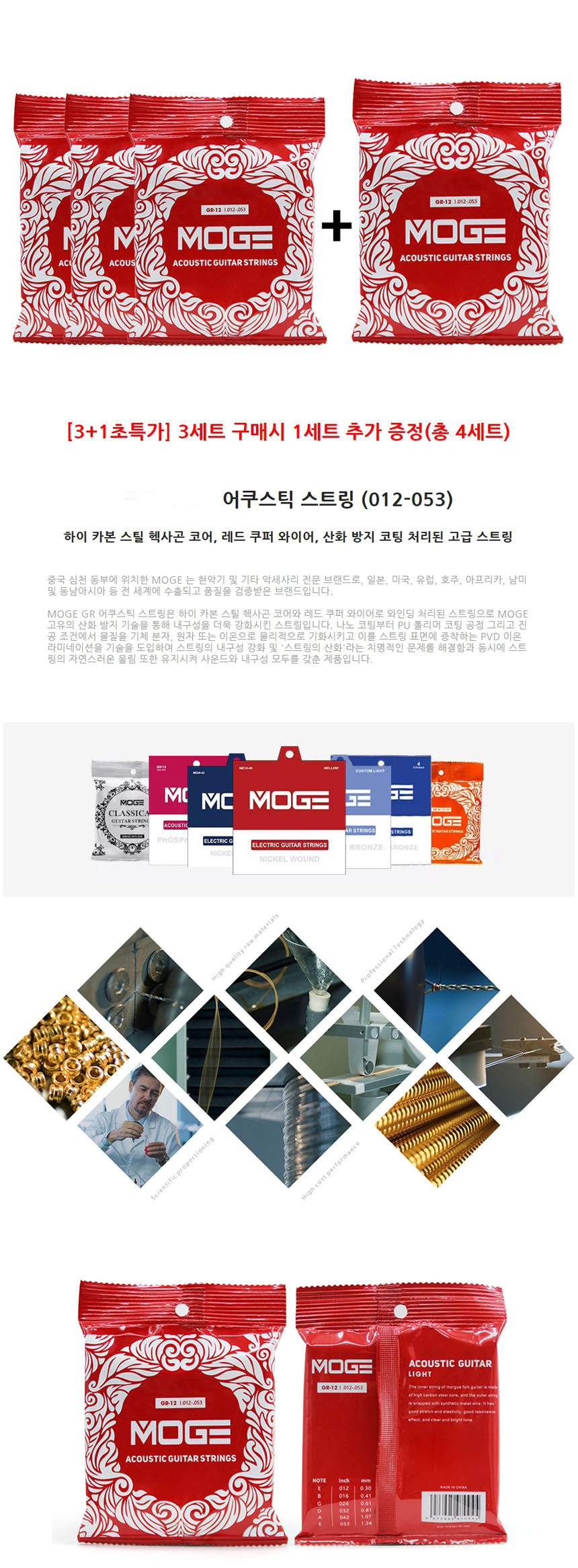 어쿠스틱기타줄/키타줄/통기타현세트/어쿠스틱스트링/기타현/통기타현/통기타줄/기타스트링/기타줄/통기타