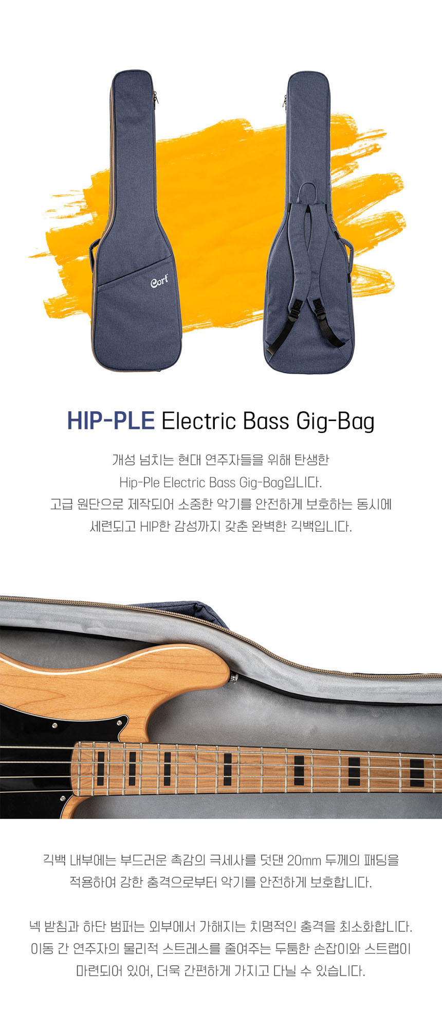 베이스가방/베이스기타가방/기타통/기타가방/기타보관함/기타수납케이스/기타케이스/기타이동케이스/기타보