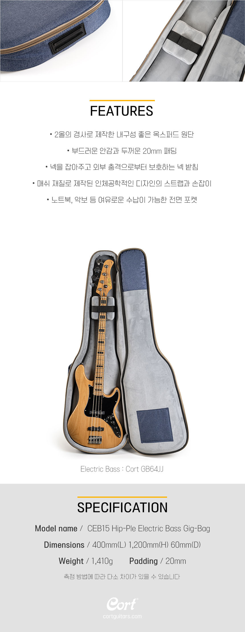 베이스가방/베이스기타가방/기타통/기타가방/기타보관함/기타수납케이스/기타케이스/기타이동케이스/기타보