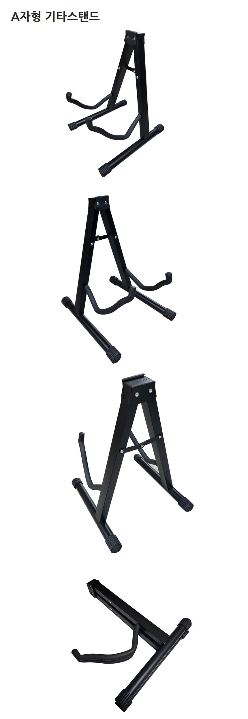 A자형기타거치스탠드/기타받침대/A자형기타스탠드/기타스탠드/A자형기타거치대/기타거치대/A자기타스탠드/