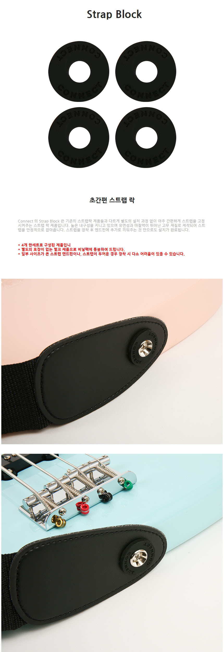 멜빵락/멜빵스트랩락/스트랩고리/기타멜빵락/기타파츠/기타용스트랩락/기타스트랩락/스트랩락/기타멜빵파츠