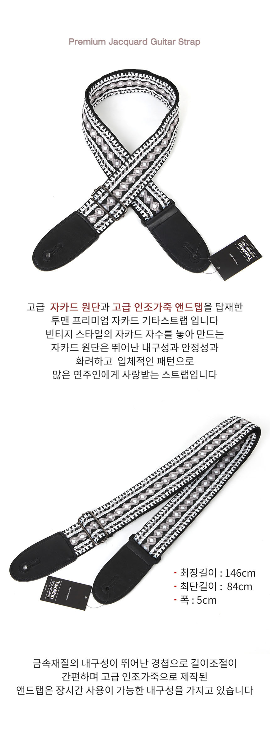 기타어깨끈/기타멜빵/기타스트랩/어깨스트랩/기타어깨스트랩/통기타스트랩/기타줄/기타어깨줄/일렉기타스트