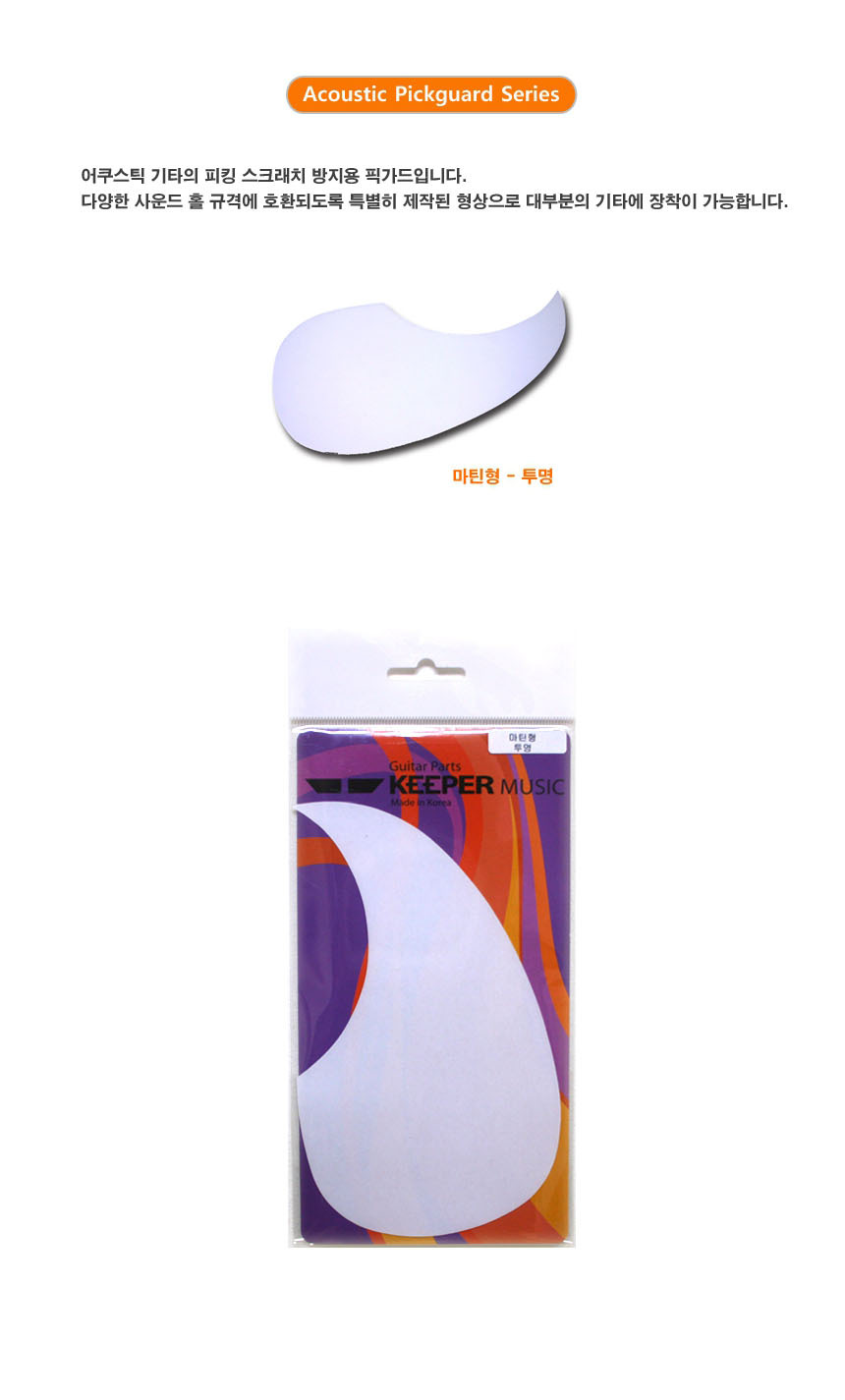 기타관리/현악기소품/기타관리용품/기타악세서리/기타파츠/현악기악세서리/기타소품/기타부품/악기악세서리