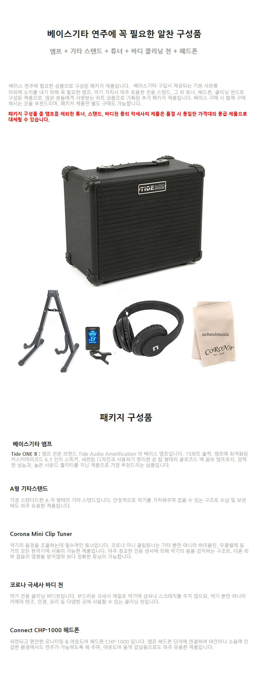 기타/베이스앰프패키지/기타앰프/베이스기타앰프패키지/앰프/기타용앰프/악기앰프/베이스앰프/악기용앰프/