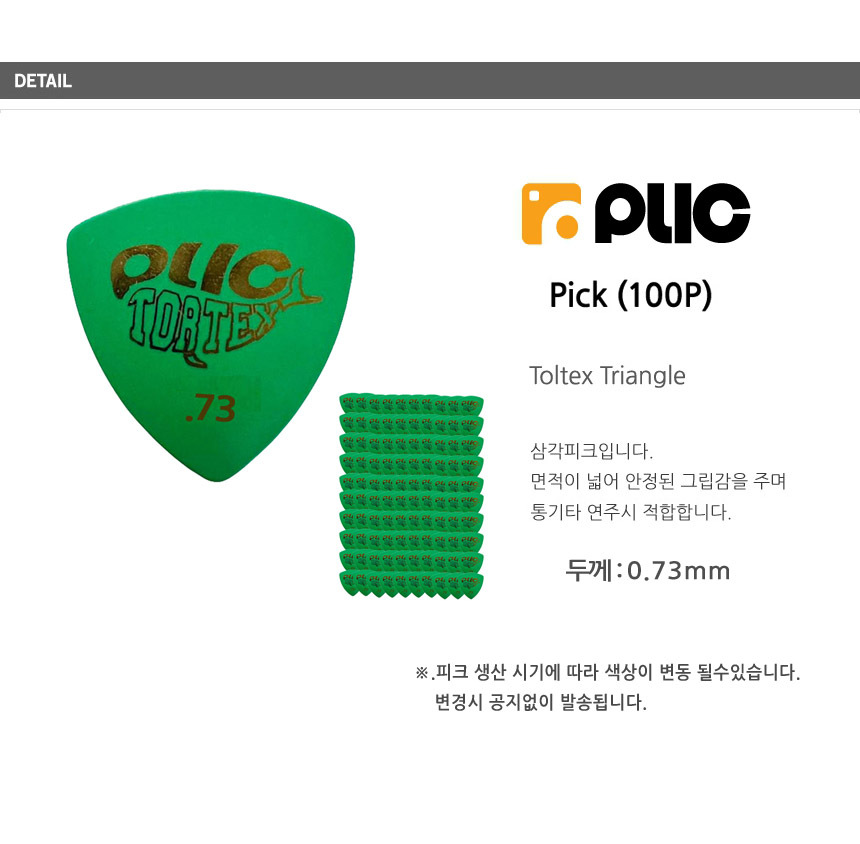 어쿠스틱기타피크/기타피크/기타소품/기타용피크/피크/연주용피크/기타연주피크/악기소품/악기용피크/기타