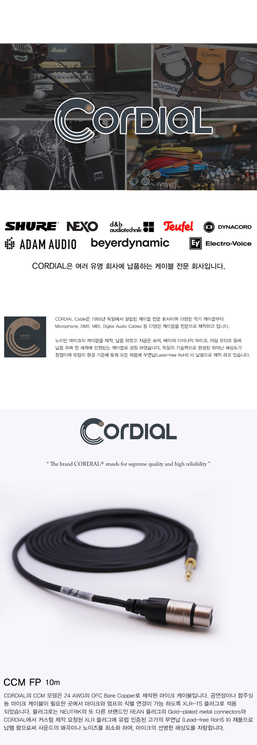 케이블/마이크연결용선/마이크케이블/마이크케이블선/악기케이블/마이크/마이크잭/마이크연결선/음향잭/마