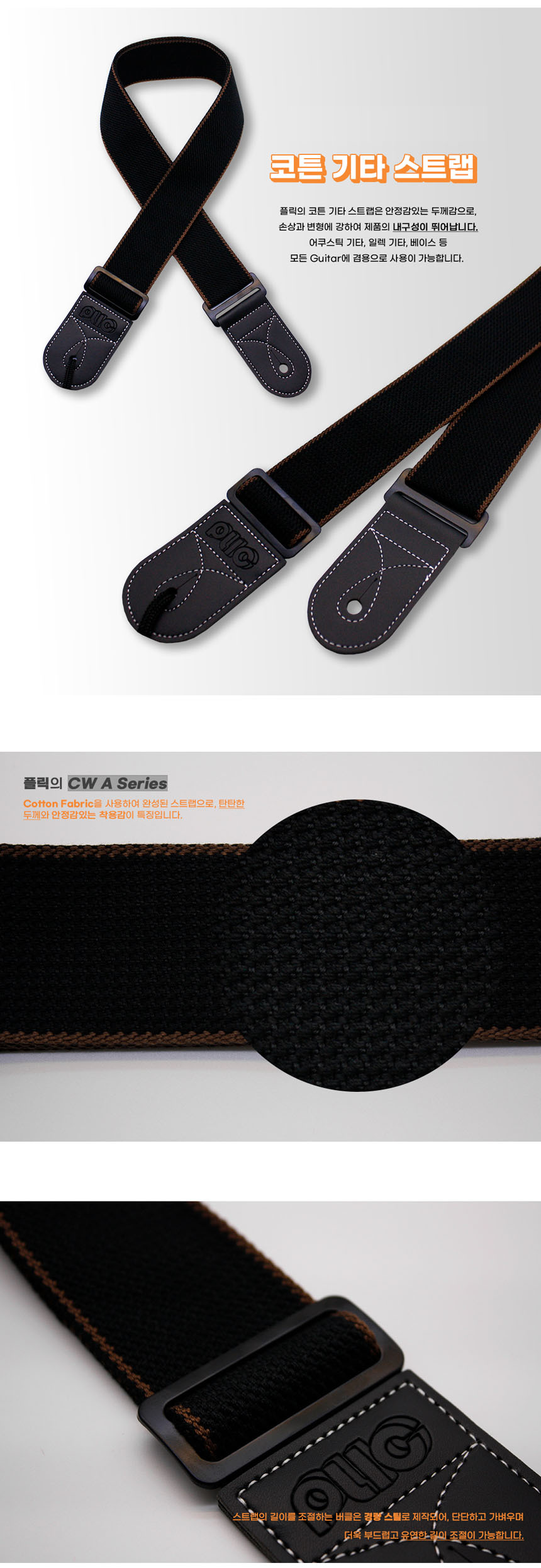 기타스트랩/기타줄/기타끈/기타어깨줄/기타어깨스트랩/어깨스트랩/기타어깨끈/기타스트렙