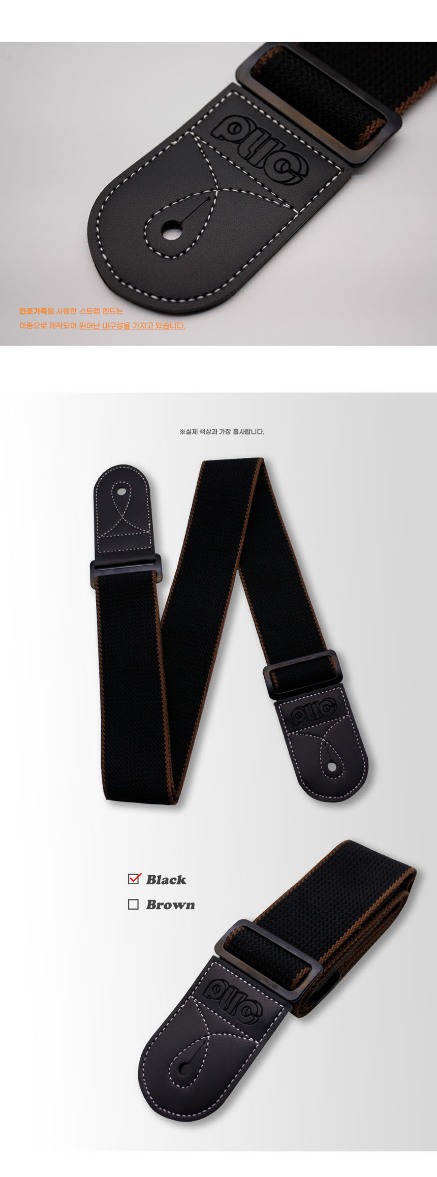 기타스트랩/기타줄/기타끈/기타어깨줄/기타어깨스트랩/어깨스트랩/기타어깨끈/기타스트렙