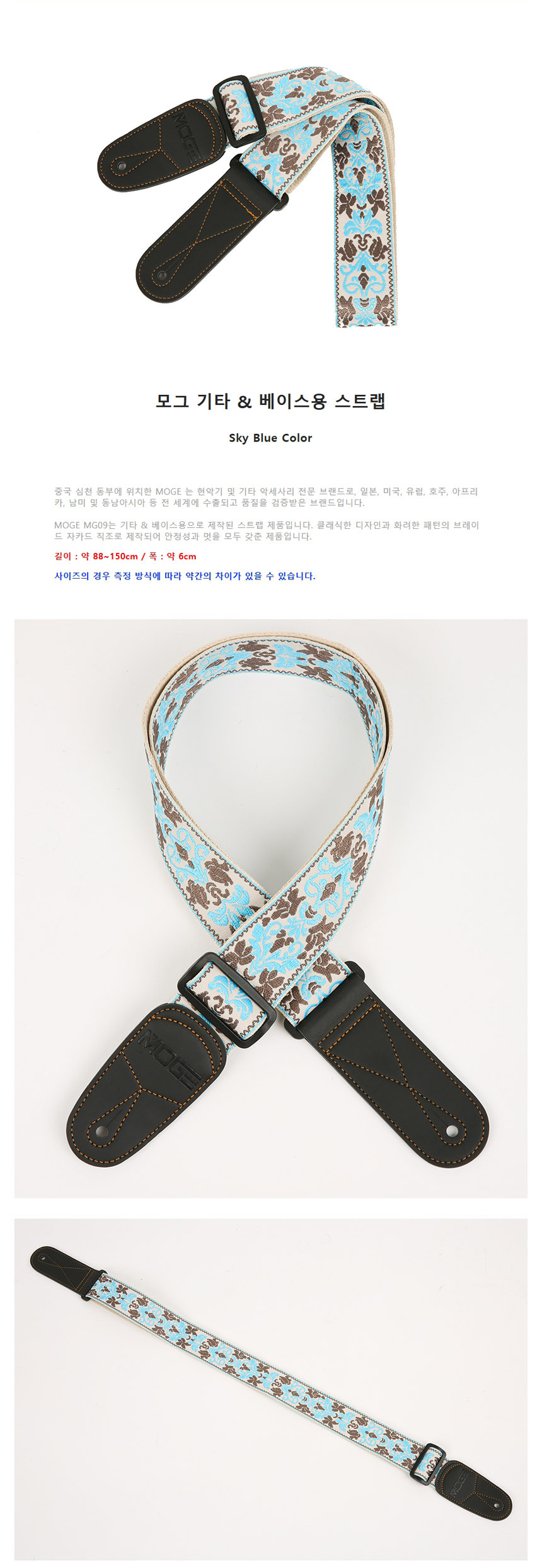 기타멜빵/기타스트랩/기타어깨줄/악기멜빵/기타줄/기타스트렙/기타어깨끈/기타끈/통기타스트랩/일렉기타스