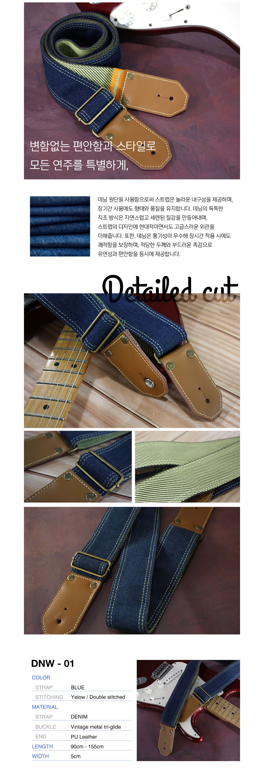 기타줄/기타어깨끈/기타스트랩/기타끈/어깨스트랩/기타스트랩/기타어깨줄/기타어깨스트랩