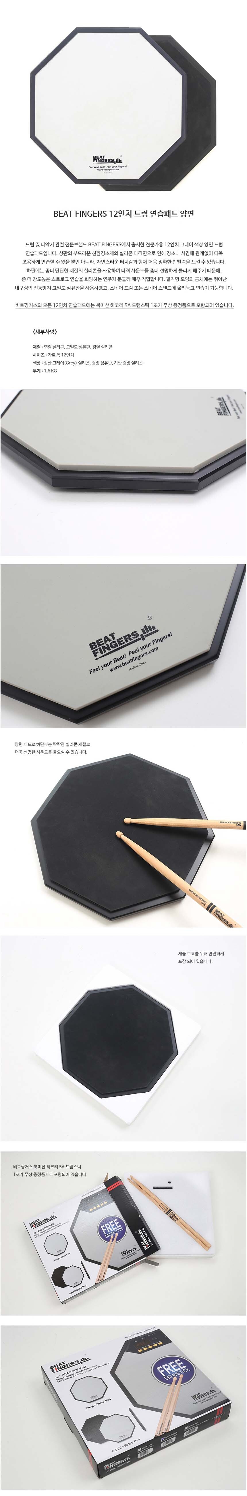 드럼연주패드/패드/연주패드/드럼연습용패드/드럼패드/드럼연습패드/드럼연주용패드/드럼악기패드/연습용드