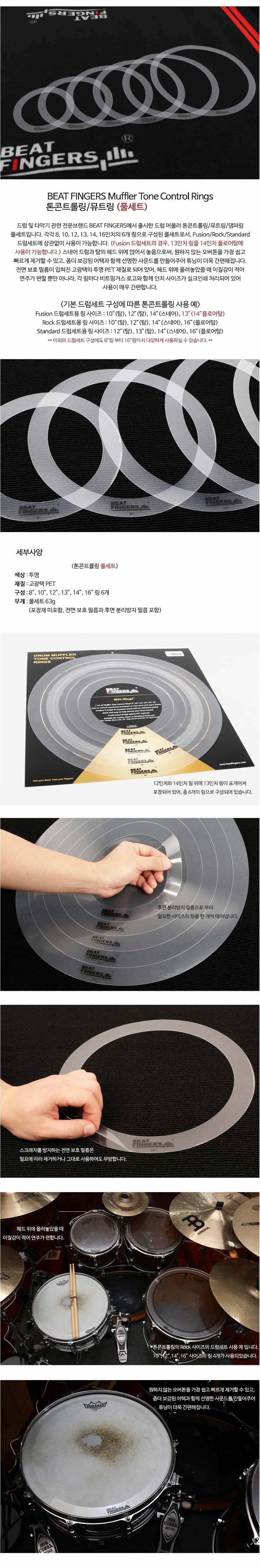 드럼부품/취미드럼/드럼세트/타악기소품/드럼용품/드럼입문용